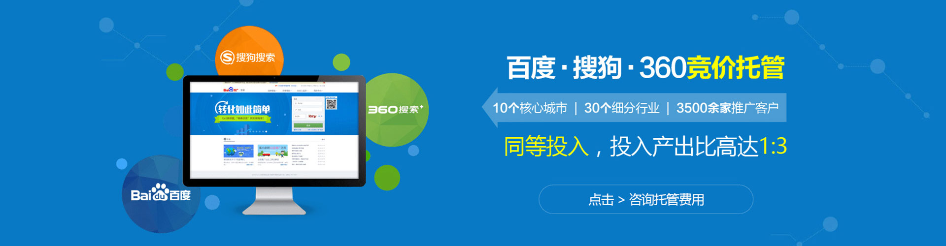 西盟sem优化师